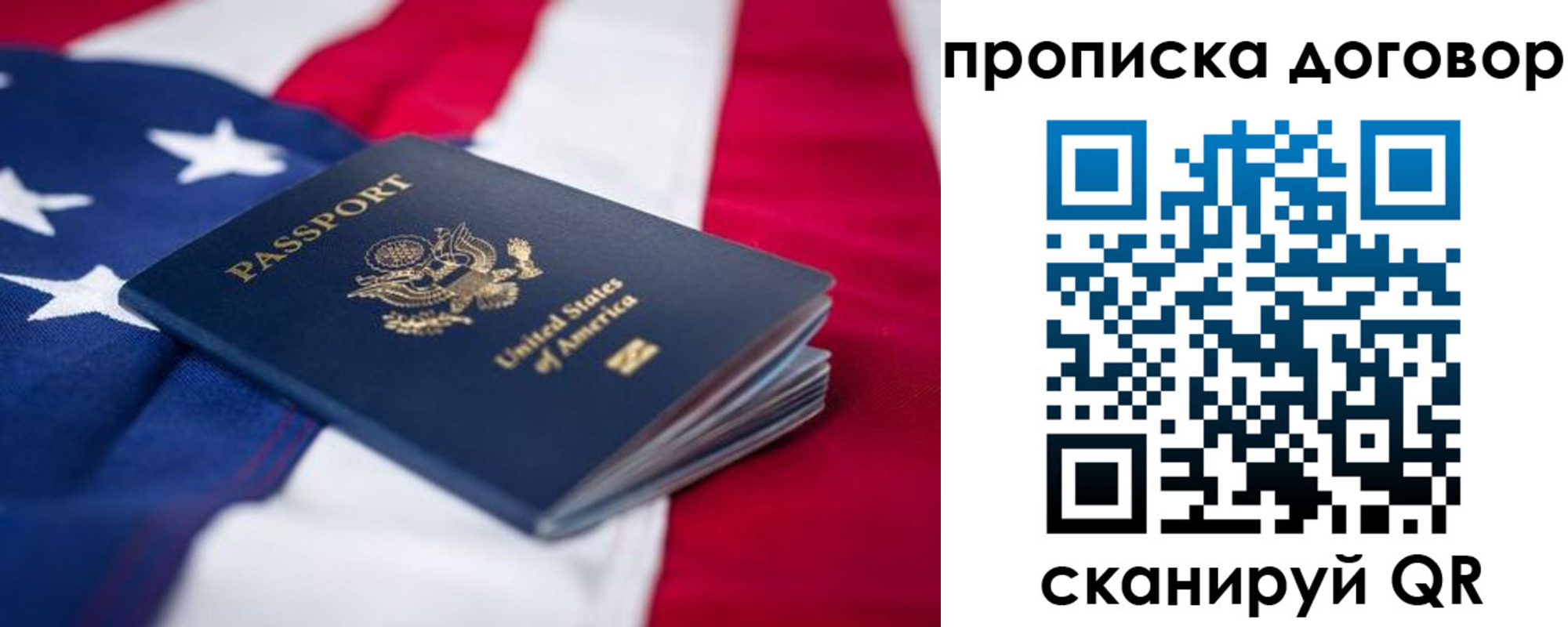 прописка для школы в Пензе
