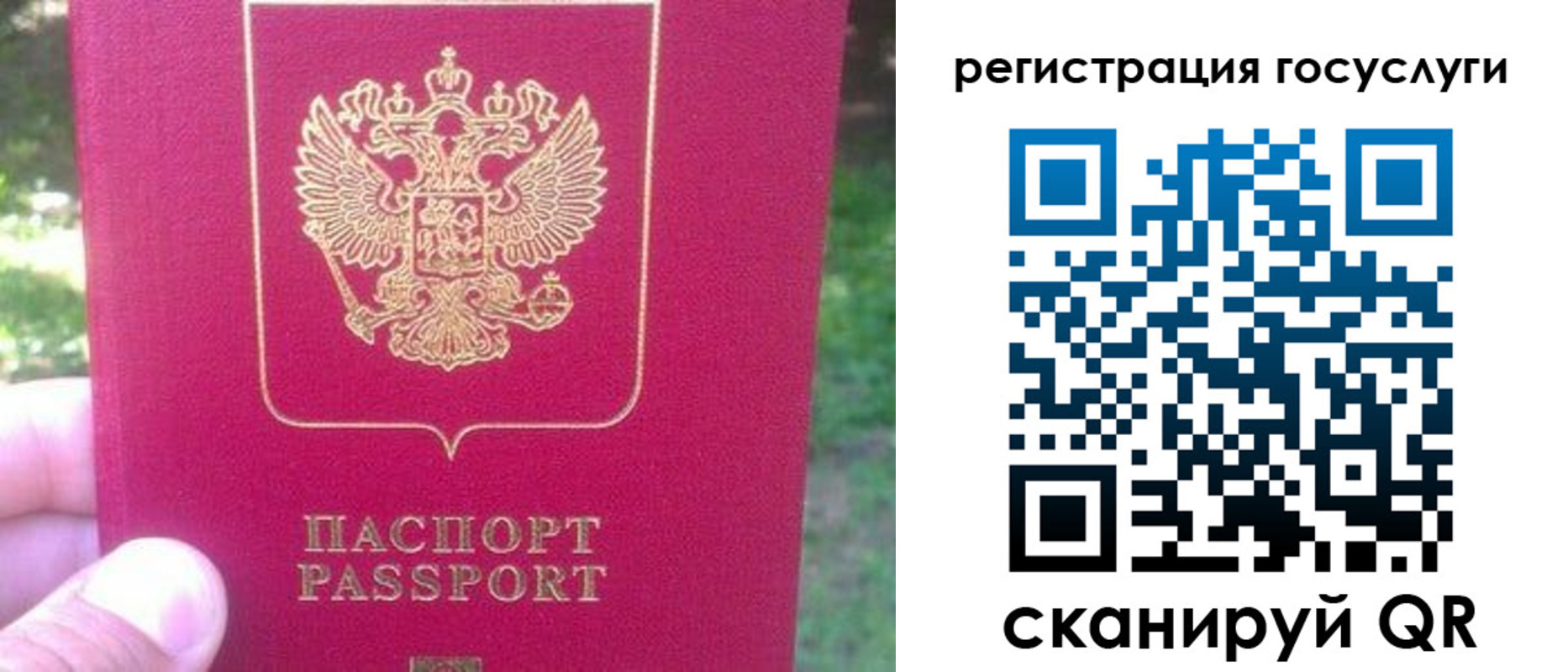 временная прописка в Пензе